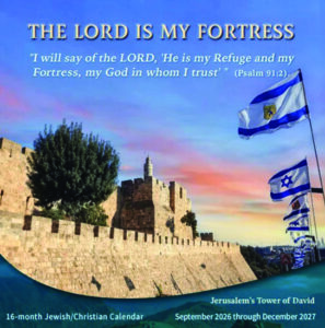 Israel Calendar Cover4